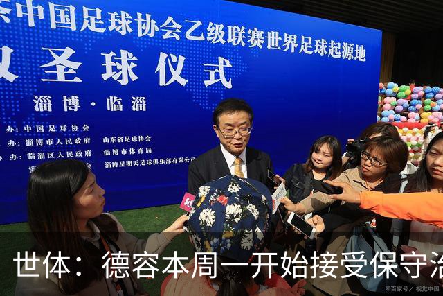 世体：德容本周一开始接受保守治疗，若有效只需4至6周时间康复