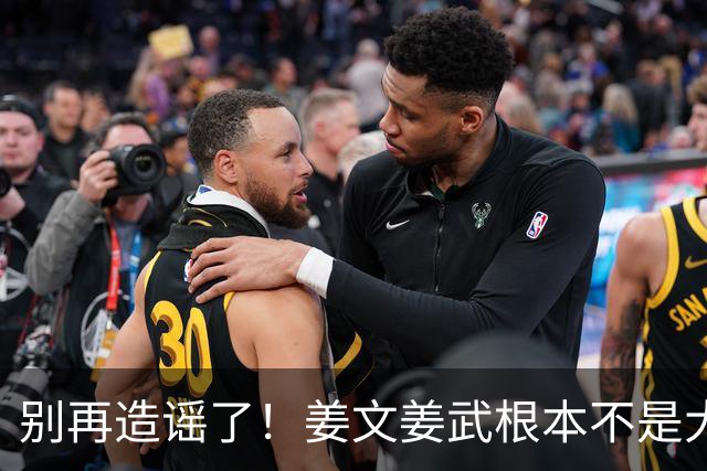 别再造谣了！姜文姜武根本不是大家想的那种关系，身世真相大白