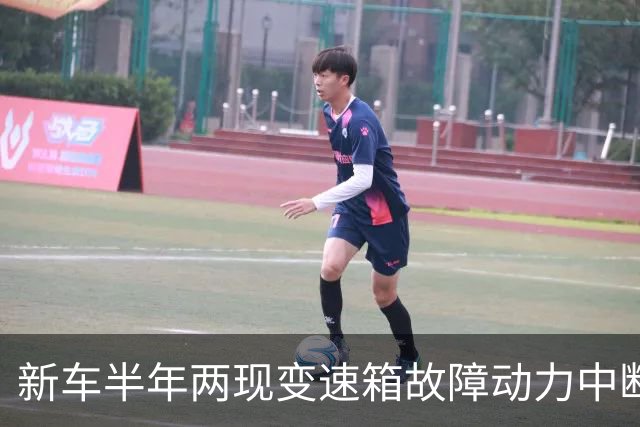 新车半年两现变速箱故障动力中断 东风日产天籁终身质保遇争议